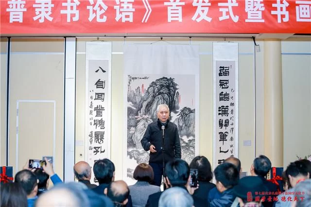 《赵普隶书论语》首发式暨作品回顾展在孔庙和国子监博物馆举办(图2) 《赵普隶书论语》首发式暨作品回顾展在孔庙和国子监博物馆举办(图2)