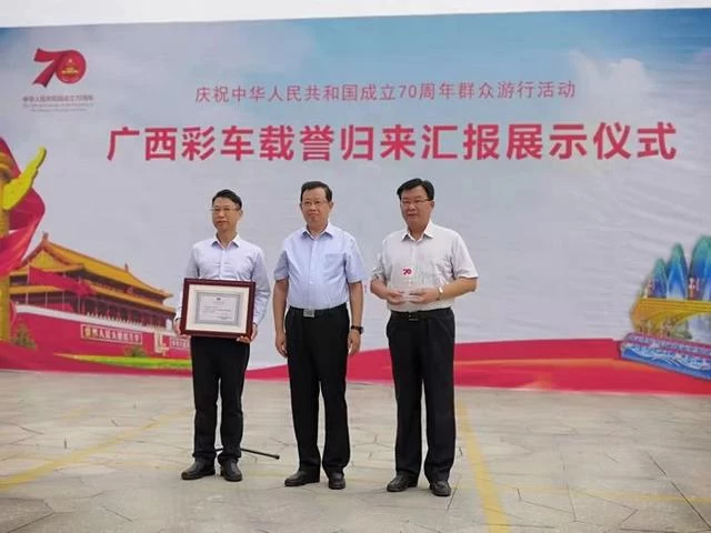 “壮美广西”彩车荣归故里(图1)