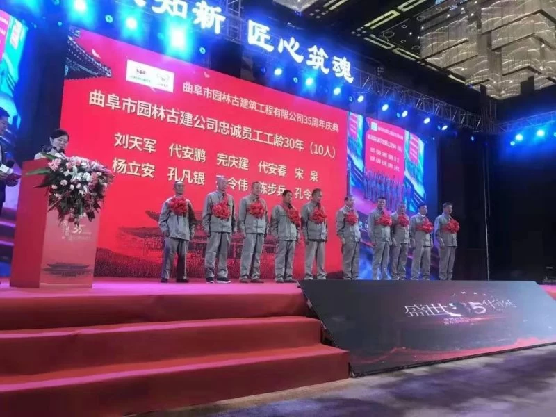 山东曲阜市园林古建筑工程有限公司举办成立35周年典礼(图3) 山东曲阜市园林古建筑工程有限公司举办成立35周年典礼(图3)