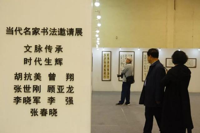 2019中国（青岛）艺术博览会书画艺术名家邀请展圆满举办(图3)