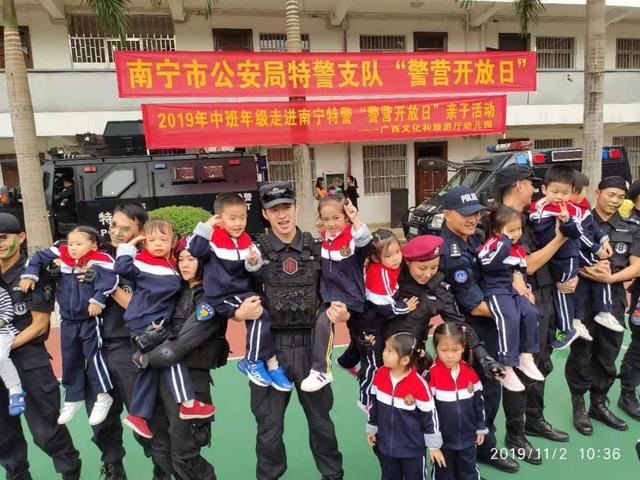 广西文旅幼儿园儿童与特警亲密接触(图2)