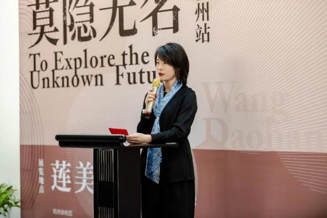 “大道之行莫隐无名”王道行·莫隐双个展杭州站开幕(图4) “大道之行莫隐无名”王道行·莫隐双个展杭州站开幕(图4)