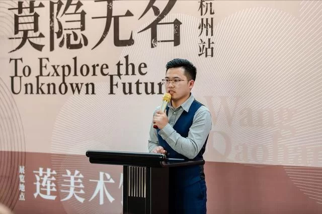 “大道之行莫隐无名”王道行·莫隐双个展杭州站开幕(图8) “大道之行莫隐无名”王道行·莫隐双个展杭州站开幕(图8)