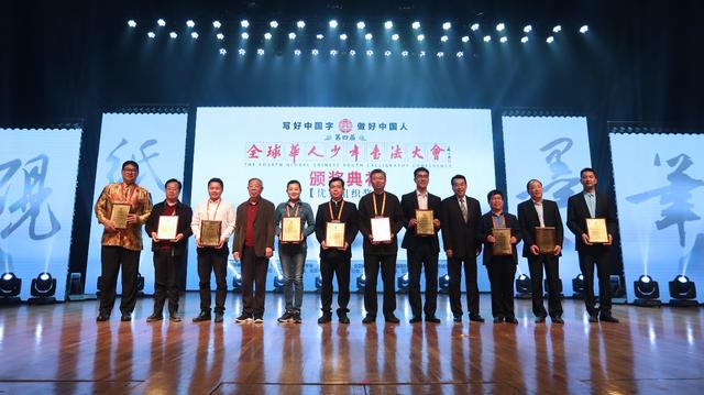 第四届“全球华人少年书法大会”总决赛圆满收官(图26)
