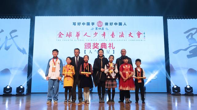第四届“全球华人少年书法大会”总决赛圆满收官(图23)