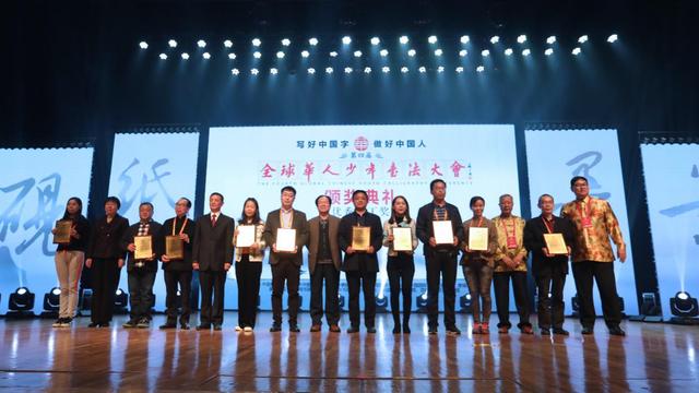 第四届“全球华人少年书法大会”总决赛圆满收官(图24)