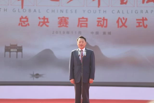 第四届“全球华人少年书法大会”总决赛圆满收官(图3)