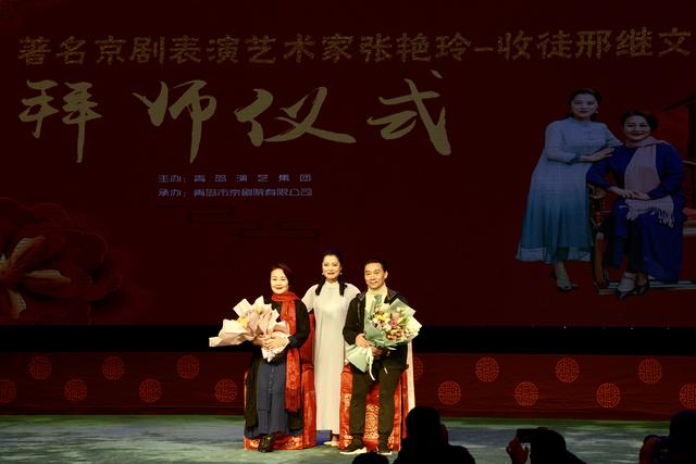 把拜师礼搬到舞台上——京剧尚派艺术正式扎根青岛(图1)