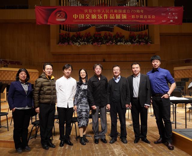 中国交响乐作品展演庆祝新中国成立70周年，哈尔滨音乐会成功举办(图8)