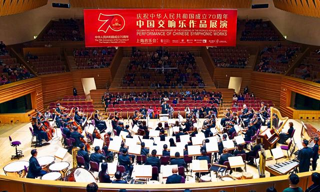 庆祝中华人民共和国成立70周年 中国交响乐作品展演上海音乐会第二场成功上演(图2)