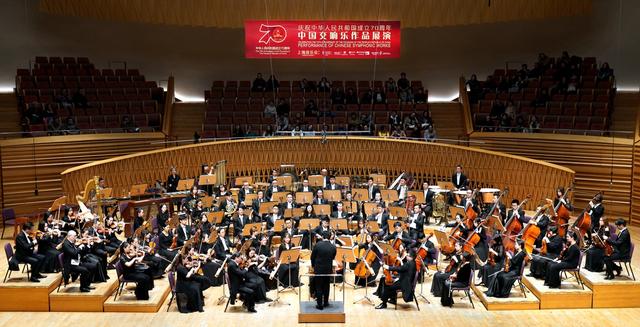 庆祝中华人民共和国成立70周年 中国交响乐作品展演上海音乐会第二场成功上演(图8)