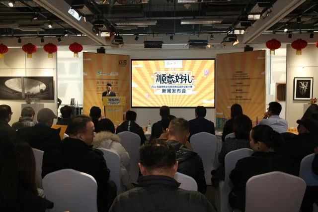 设计铸就好礼,创新促进融合——2019北京顺义区首届特色文化旅游商品设计征集大赛启动(图1) 设计铸就好礼,创新促进融合——2019北京顺义区首届特色文化旅游商品设计征集大赛启动(图1)