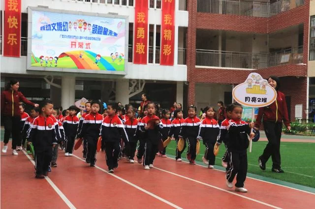 广西文旅幼首届冬季运动会带领孩子领跑未来(图1)