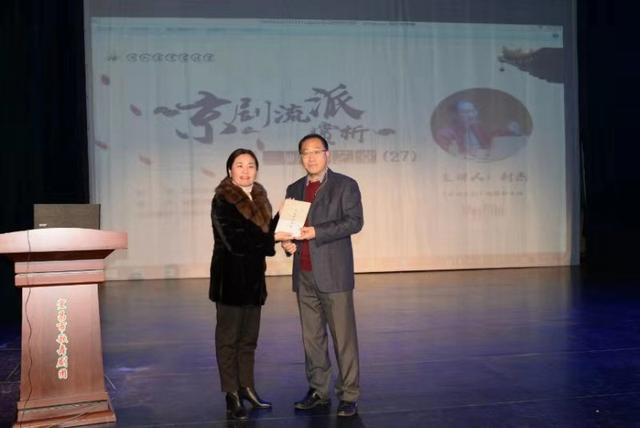 “京剧流派赏析”在湖北宜昌开讲(图3)