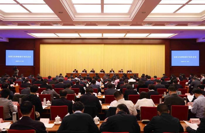 全国文化和旅游厅局长会议在京召开——推动文化和旅游改革发展再上新台阶(图1) 全国文化和旅游厅局长会议在京召开——推动文化和旅游改革发展再上新台阶(图1)