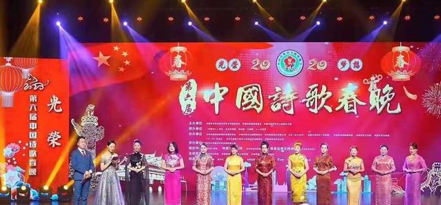 2020第六届中国诗歌春晚在北京举行(图1)