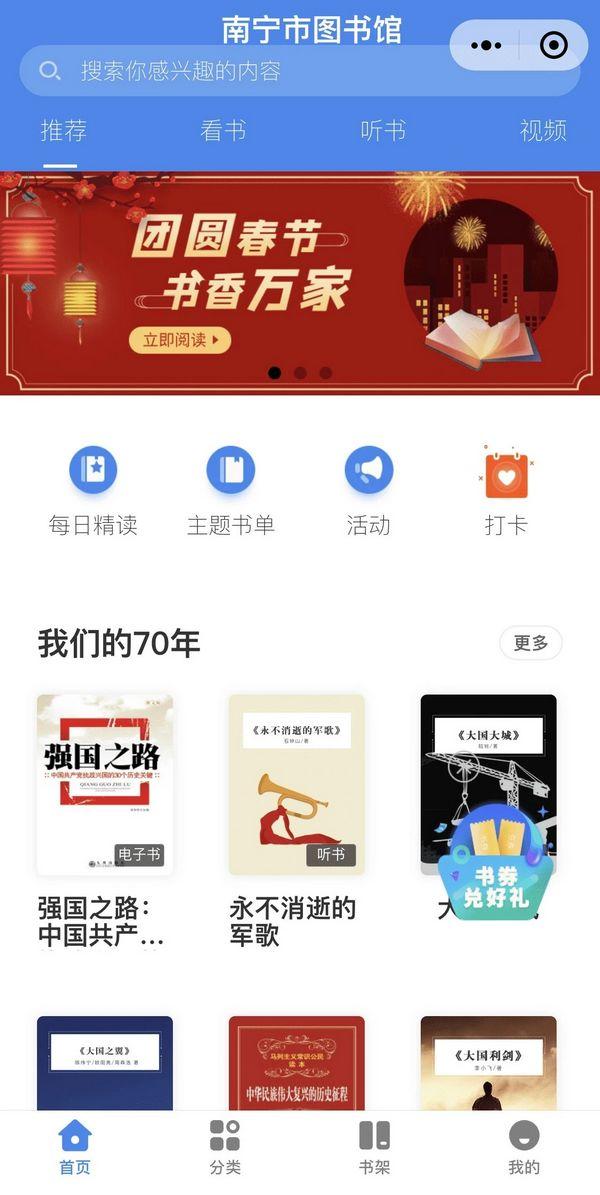 广西公共文化场馆：抗疫从线上服务开始(图3)