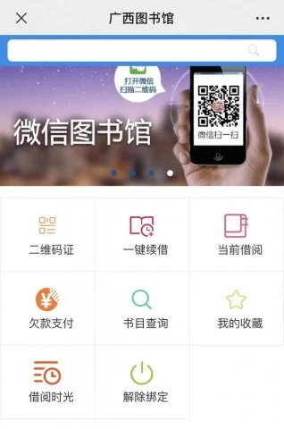 广西公共文化场馆：抗疫从线上服务开始