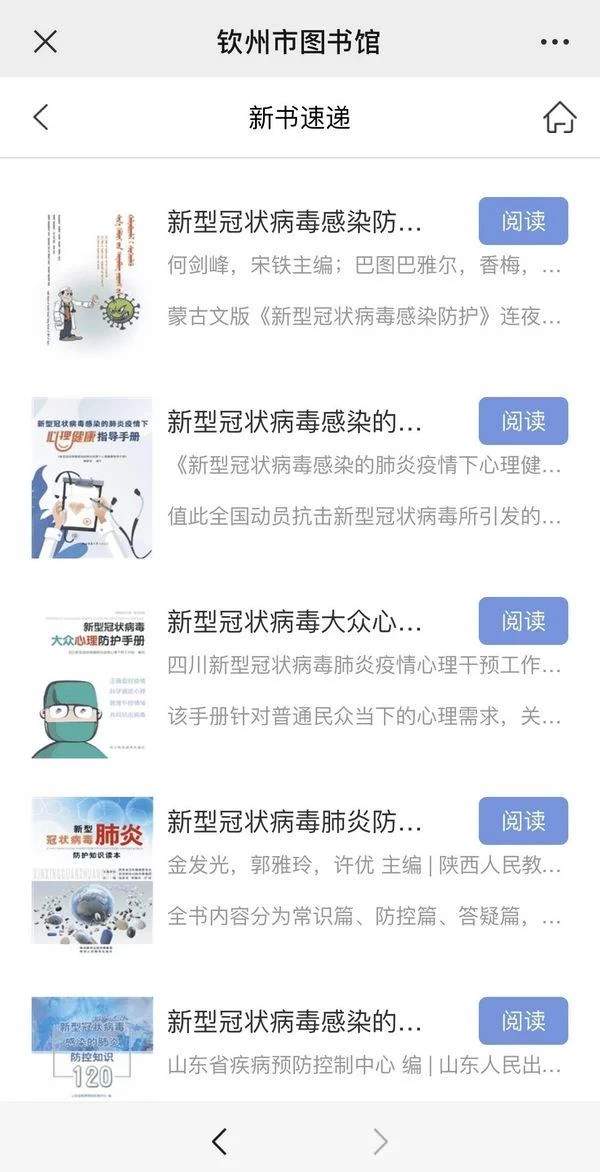 广西公共文化场馆：抗疫从线上服务开始(图4)