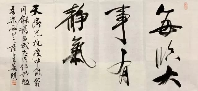 “风月同天”与“仁心侠行”及其他(图3)