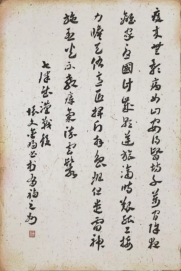 《七律．武汉战疫》(图9)