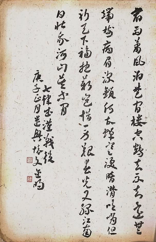 《七律．武汉战疫》(图7)