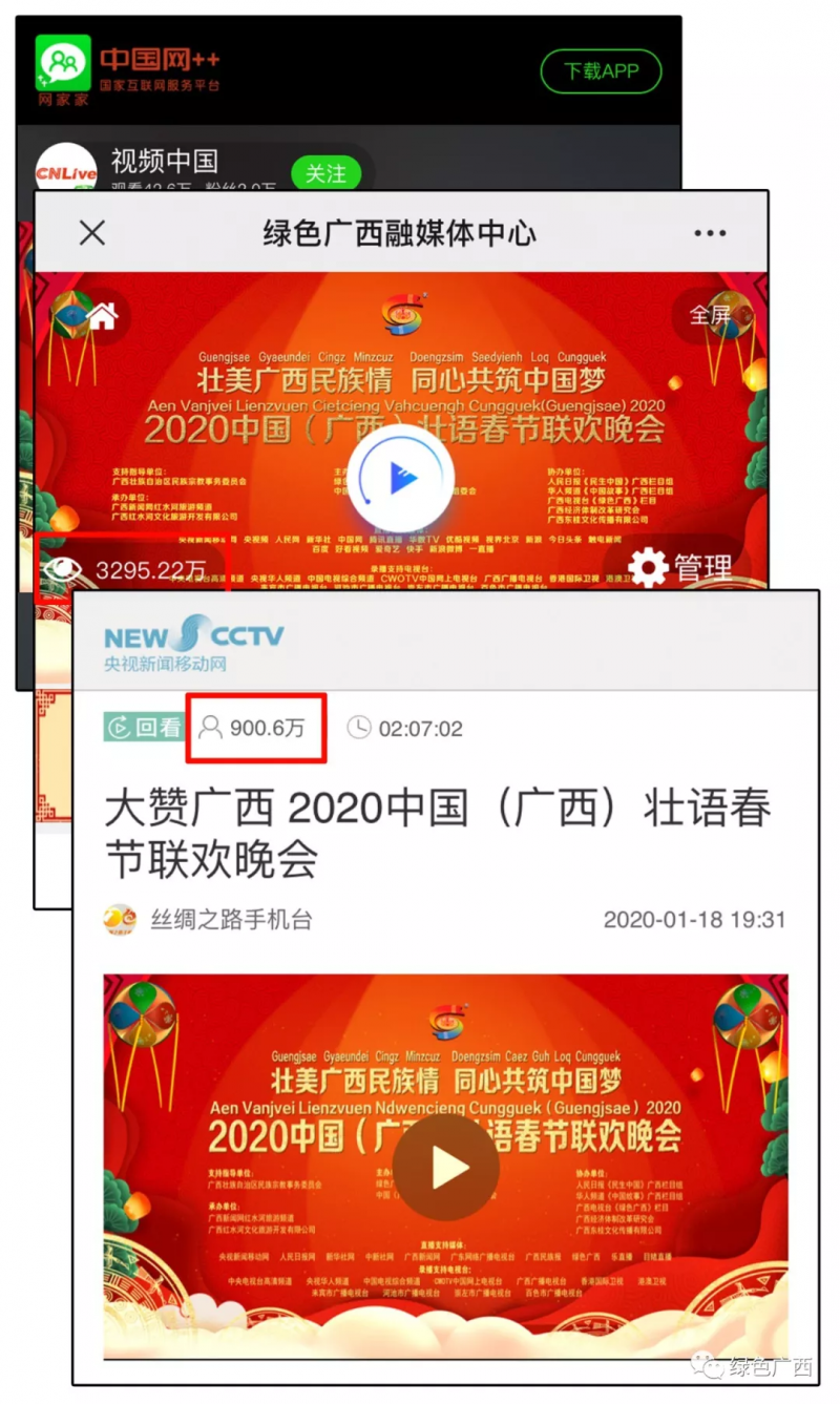 央视新闻移动网大赞广西，众多媒体关注，春节期间电视台播出(图5)