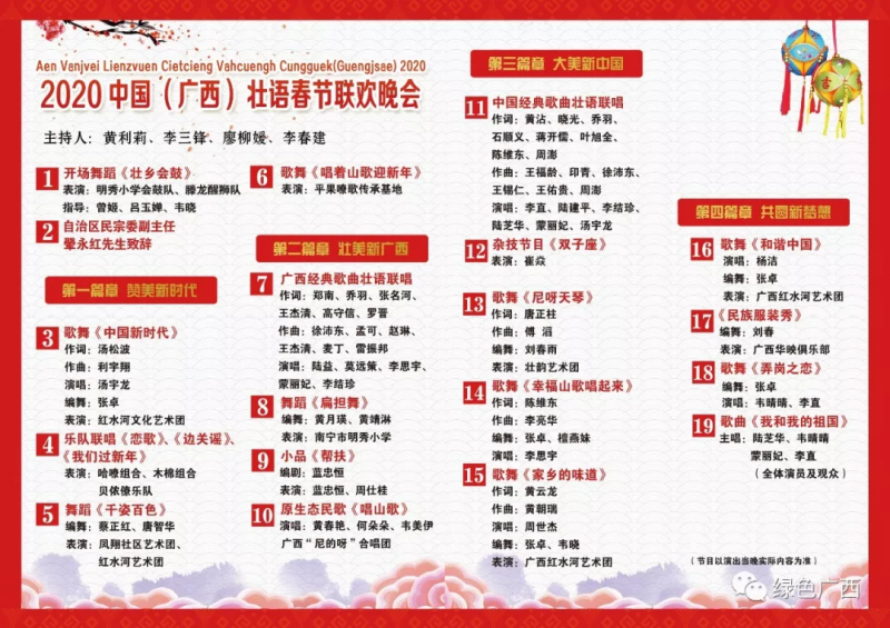 央视新闻移动网大赞广西，众多媒体关注，春节期间电视台播出(图4)