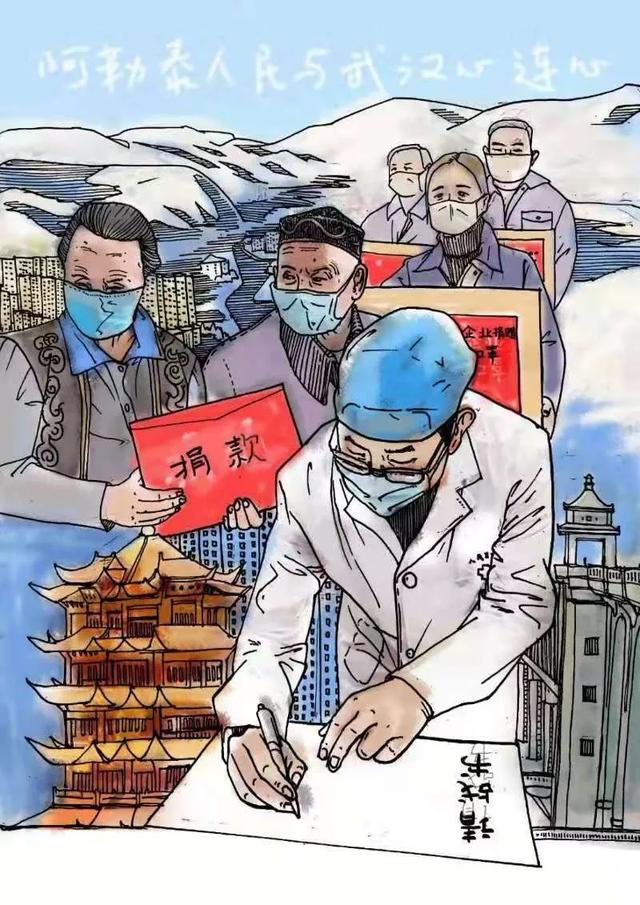 众志成城 抗击疫情丨中国美术家协会民族美术艺术委员会新疆美术家协会主题创作作品（十五）(图60)