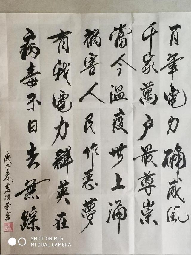 东莞电力人以“翰墨传情”展现抗疫力量(图8)