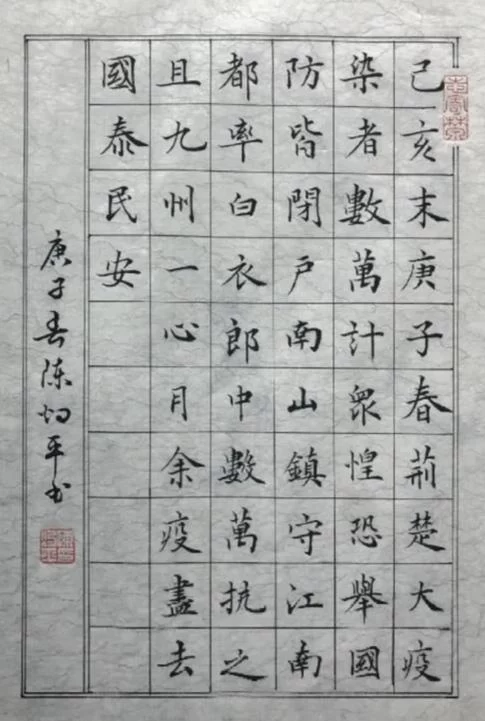 东莞电力人以“翰墨传情”展现抗疫力量(图10)