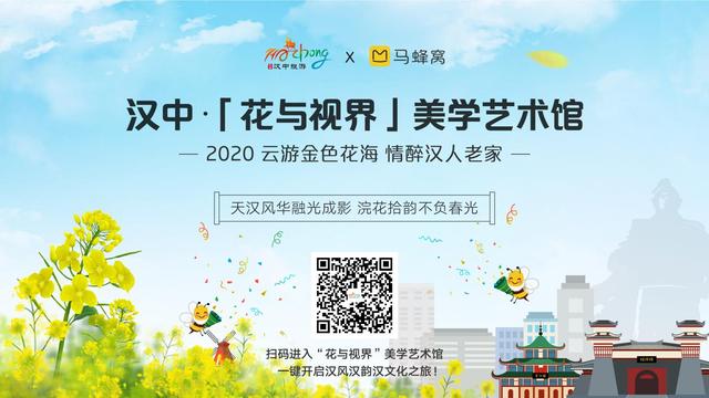 汉中市文化和旅游局＂花与视界＂线上美学艺术馆开展(图1)