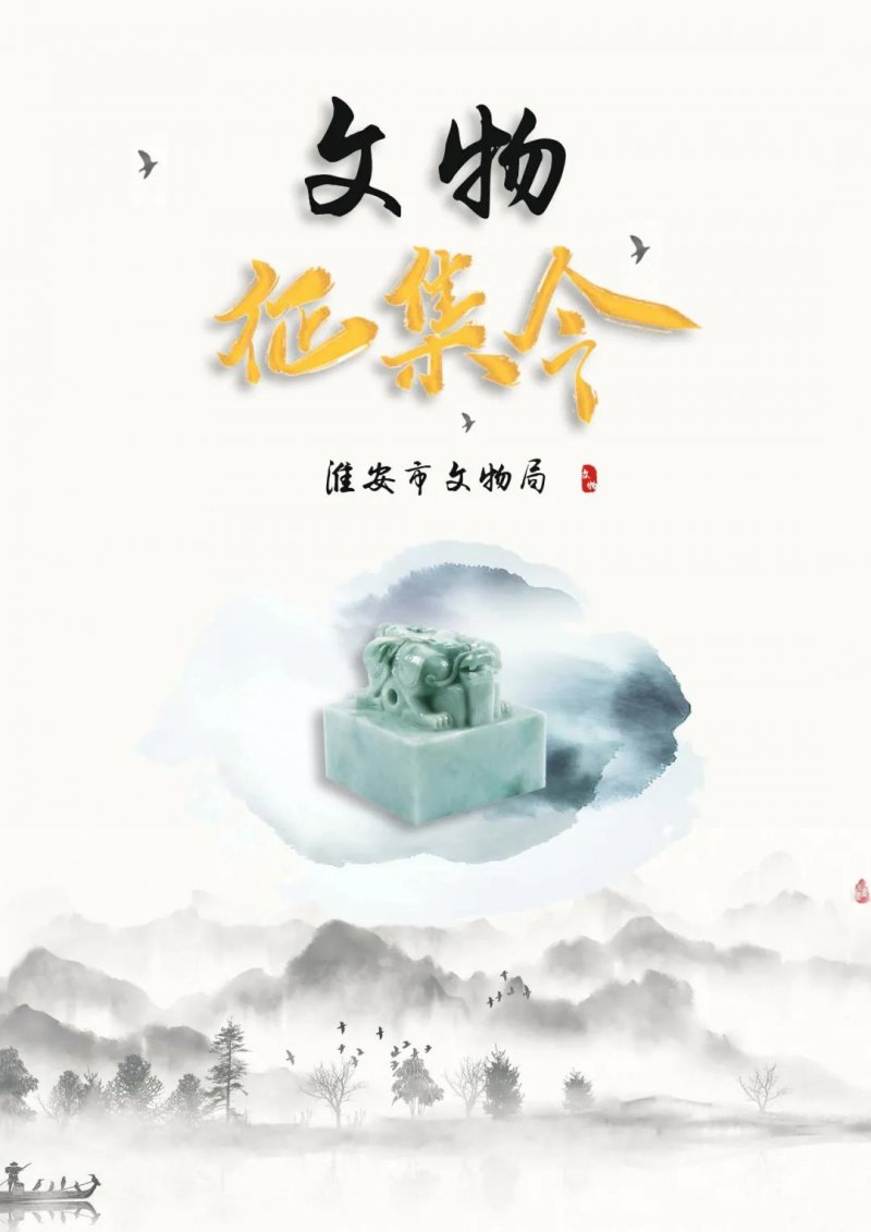 关于面向社会征集中国水工科技馆 （筹建） 文物的公告(图1)