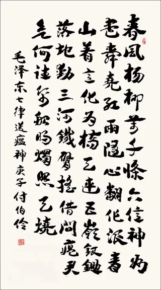 妙笔书情显神韵——付伯伶书法作品欣赏(图5) 妙笔书情显神韵——付伯伶书法作品欣赏(图5)