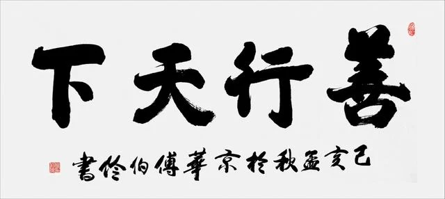 妙笔书情显神韵——付伯伶书法作品欣赏(图3) 妙笔书情显神韵——付伯伶书法作品欣赏(图3)