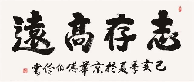 妙笔书情显神韵——付伯伶书法作品欣赏(图2) 妙笔书情显神韵——付伯伶书法作品欣赏(图2)