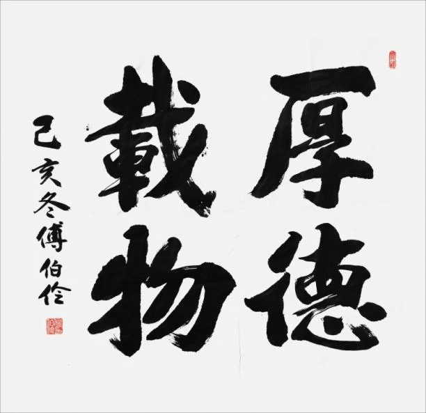 妙笔书情显神韵——付伯伶书法作品欣赏(图4) 妙笔书情显神韵——付伯伶书法作品欣赏(图4)