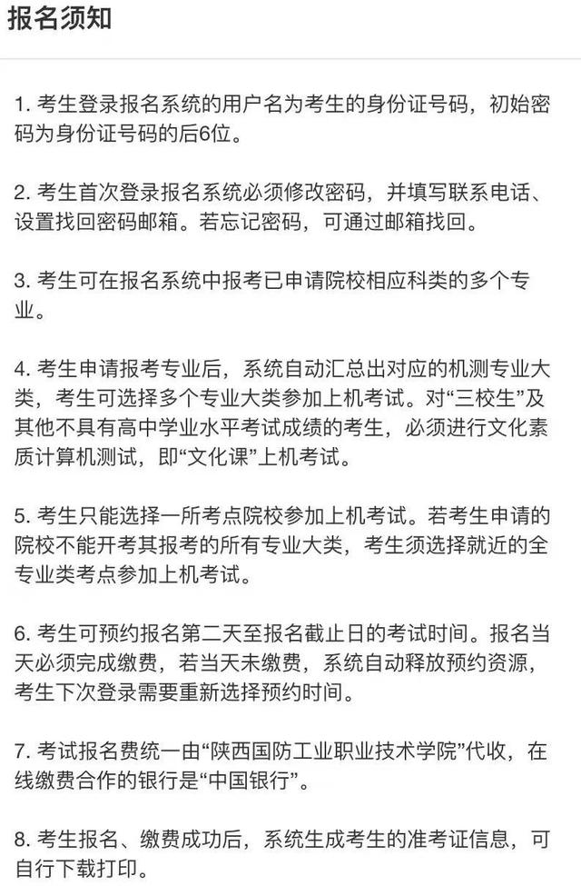 使无业者有业，使有业者乐业——榆林职业技术学院2020年综合评价招生机测考试启动(图6)