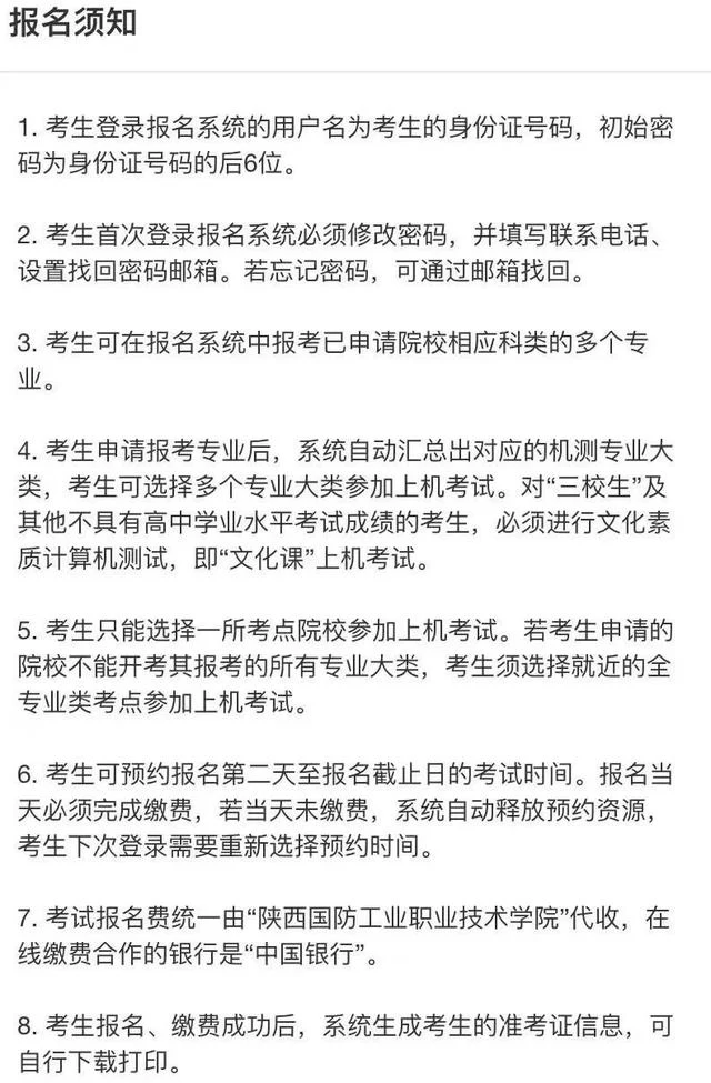 使无业者有业，使有业者乐业——榆林职业技术学院2020年综合评价招生机测考试启动(图6)