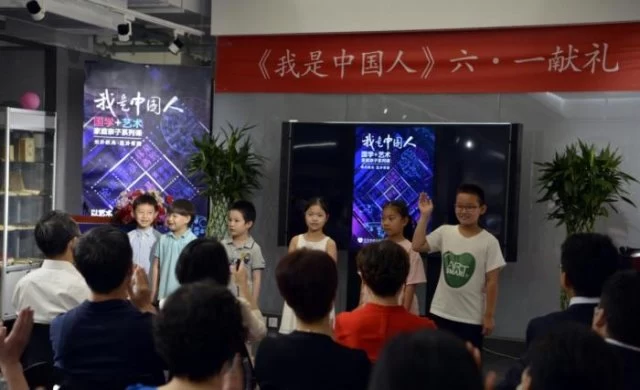 六一献礼《我是中国人》“国学+艺术”家庭亲子系列课程首发