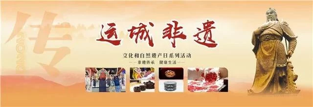 山西运城多彩非遗活动迎接“文化和自然遗产日”(图1)