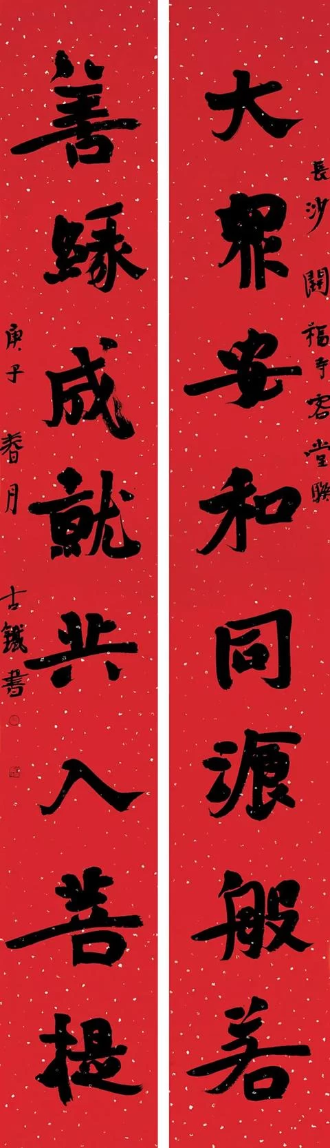 潇湘风华——当代湖南书法十人作品展6月19日将在岭南美术馆开幕(图17)