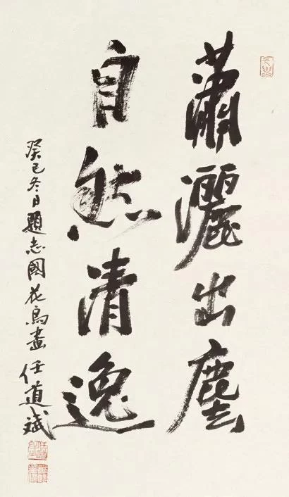 清风写心·李志国中国画作品展(图7) 清风写心·李志国中国画作品展(图7)