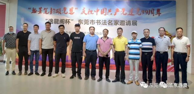 “翰墨笔韵颂党恩”，“逸龙阁杯”东莞书法名家邀请展在塘厦城市展示馆开幕(图2)