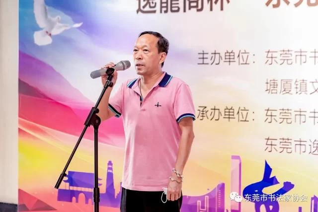 “翰墨笔韵颂党恩”，“逸龙阁杯”东莞书法名家邀请展在塘厦城市展示馆开幕(图5)