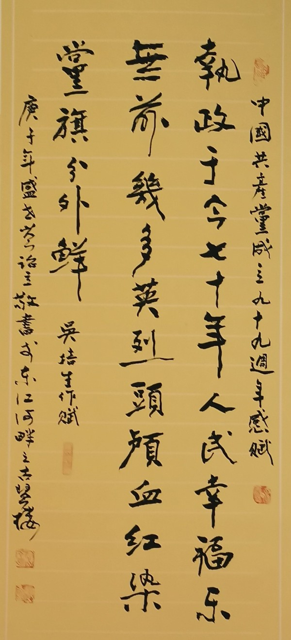 “翰墨笔韵颂党恩”，“逸龙阁杯”东莞书法名家邀请展在塘厦城市展示馆开幕(图18)