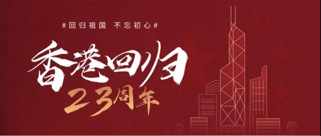 爱国爱港题材原创广播剧《护旗》&quot;七一&quot;首播(图2)