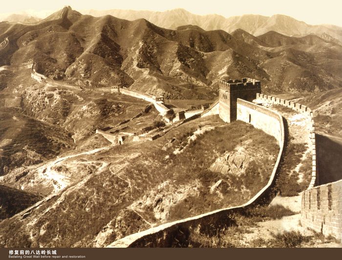 纪念“爱我中华,修我长城”题词36周年长城修缮文献数字展(图40) 纪念“爱我中华,修我长城”题词36周年长城修缮文献数字展(图40)