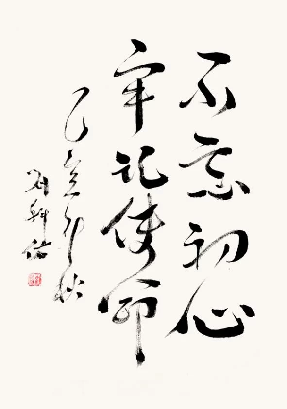 笔墨洒脱书雅韵——刘科佑书法作品欣赏(图7) 笔墨洒脱书雅韵——刘科佑书法作品欣赏(图7)