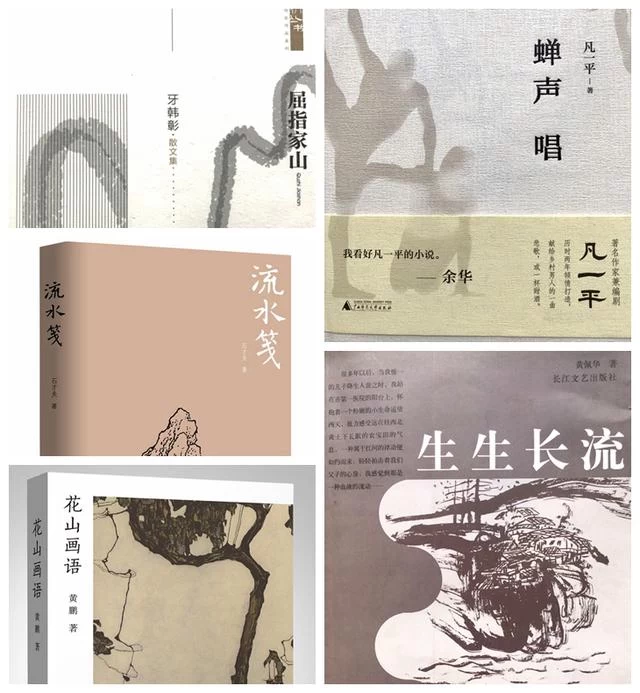 高原初现 更待高峰——新时代壮族文学发展纵横谈(图2)